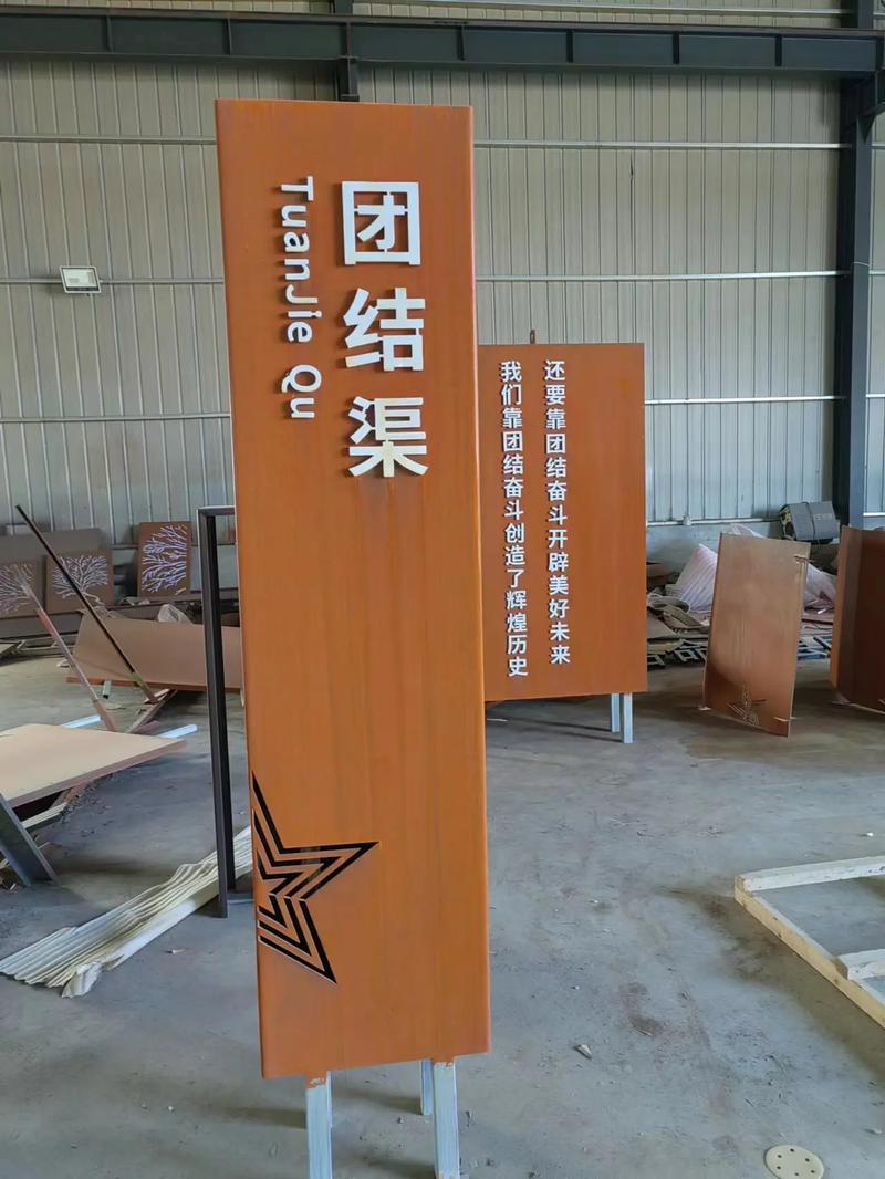 龙华耐候钢标识牌
